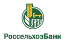 Банк Россельхозбанк в Кириллове
